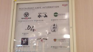 8時からあくお店が多いように思う