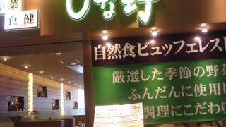 野菜中心のメニュー