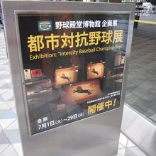 都市対抗野球開催期間。