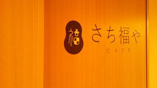 １人も入りやすい