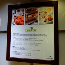 エレベーター内のレストラン案内。