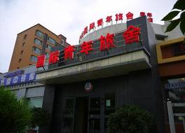 新疆宝鹿国際青年旅舍 写真