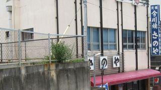 ボリューム満点の今川焼