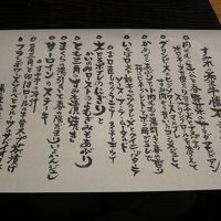 コースメニュー