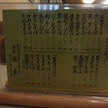 メニューです！