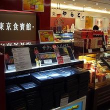第一ターミナルの方の店舗です。