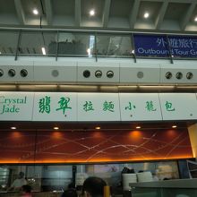 空港でもきちんとした香港ご飯を食べられます。