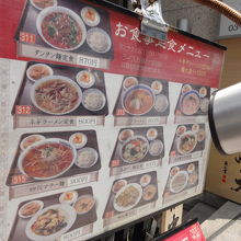 ランチメニュー　その２