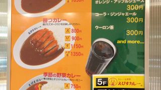 えびすカレー なんばOCAT店