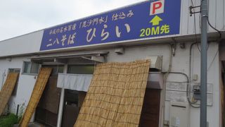 蕎麦湯に特徴あり