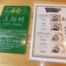 年々値段が上がっています