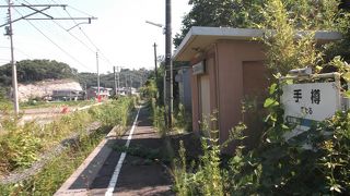手樽駅