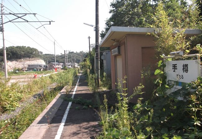 手樽駅