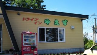 ドライブイン八重洲