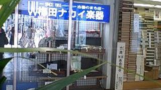 中古も扱っています！