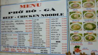 朝からやってます