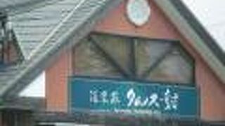 創作洋食屋 タムノス・樹