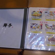 料理のメニュー