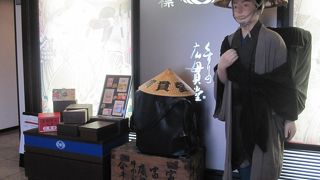 越中富山の薬屋さん！