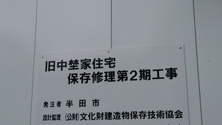 平成２７年３月まで修復工事中です