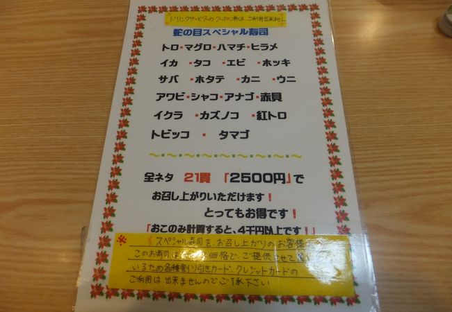 蛇の目 クチコミ アクセス 営業時間 留萌 るもい フォートラベル 蛇の目 クチコミ アクセス 営業時間 留萌 るもい フォートラベル