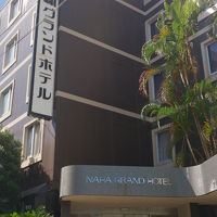 那覇グランドホテルにしました。1人4000円と激安でした。