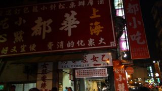 小籠包の下を覗いてみれば