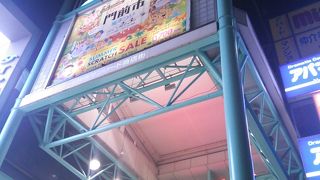 ドラッグストアが４つ！