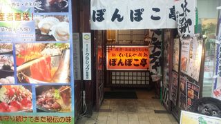 賑やかな居酒屋