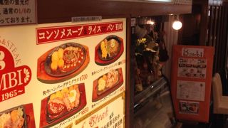 普通の洋食屋…