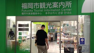 福岡市観光案内所  天神