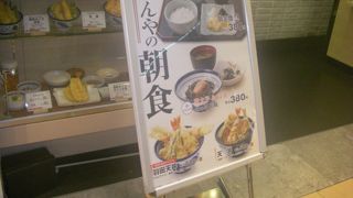 羽田空港のてんや