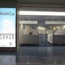 羽田空港 国際線旅客ターミナル