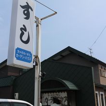 余市駅の裏側。ニッカや柿崎商店と反対の方です。