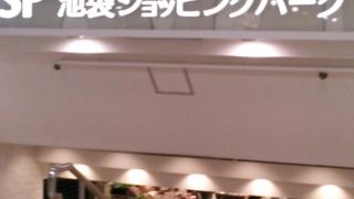 駅地下のスーパー？