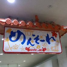 空港に着いたら、この看板が一番初めにお出迎え