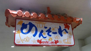 南国感のある空港