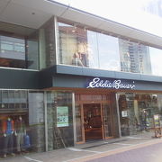 エディバウアー 新宿サザンテラス店 クチコミ アクセス 営業時間 新宿 フォートラベル エディバウアー 新宿サザンテラス店 クチコミ アクセス 営業時間 新宿 フォートラベル