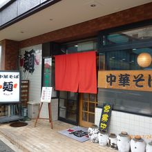 お店の外観