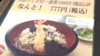 店名が変わった。