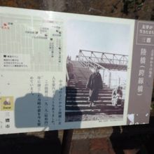 太宰治お気に入りの陸橋、三鷹電車庫跨線橋