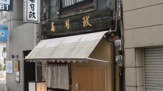 九段下 寿司政〔和・寿司割烹〕