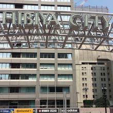 日比谷シティの正門。