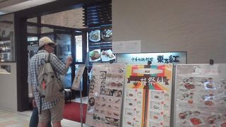 一度は「中国旬彩料理 東方紅 二子玉川店」