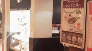 老舗のカリーを「新宿中村屋インドカリーの店 玉川高島屋店」～二子玉川～