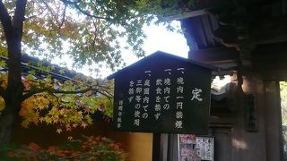 紅葉のきれいな湖東三山のひとつです。