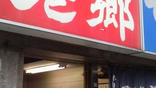 タンメンでも「老郷 宝町店」～平塚～