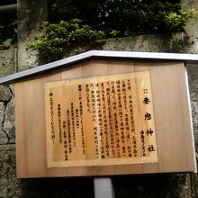 由来が説明されています。