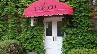 エル・グレコとの繋がりは特に感じられないカフェ
