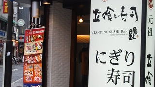 手軽ににぎりでも「魚がし日本一 池袋西口店」